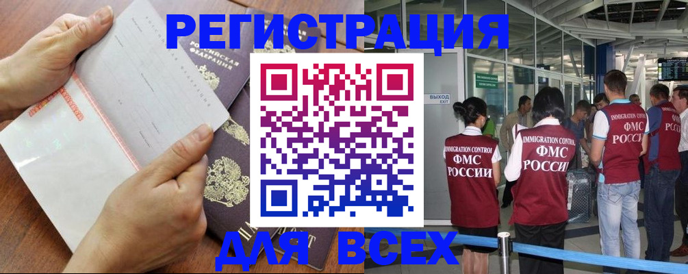 временная регистрация гарантия в Анапе