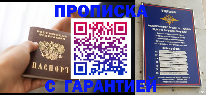 пропишу в квартире в Анапе